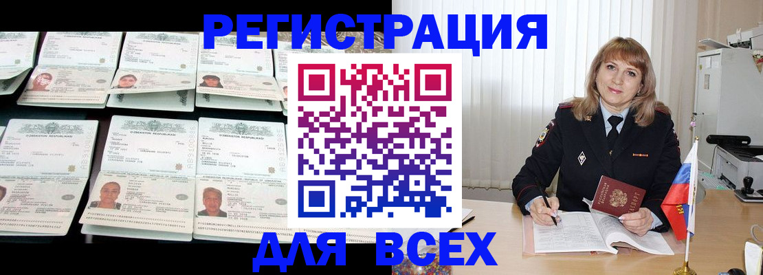 временная регистрация госуслуги в Новодвинске