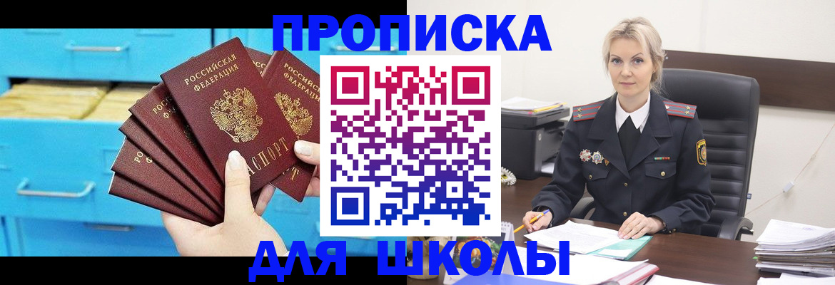 регистрация в Новодвинске