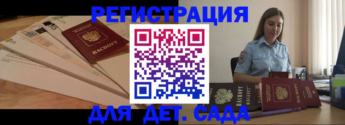 прописка для кредита в Новодвинске