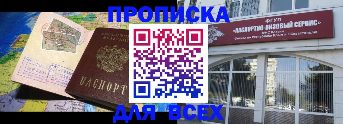 пропишу в квартире в Новодвинске