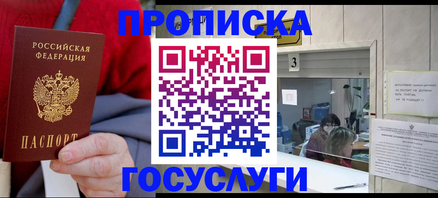 регистрация для школы в Новодвинске
