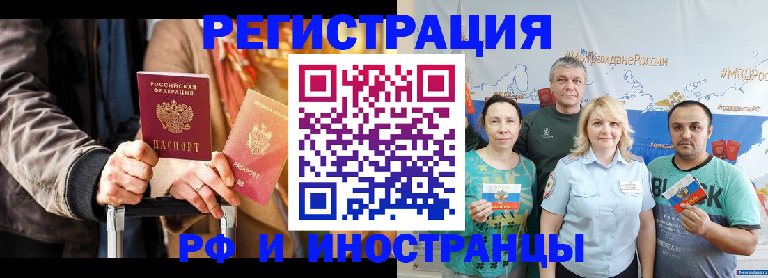 где прописаться в Новодвинске
