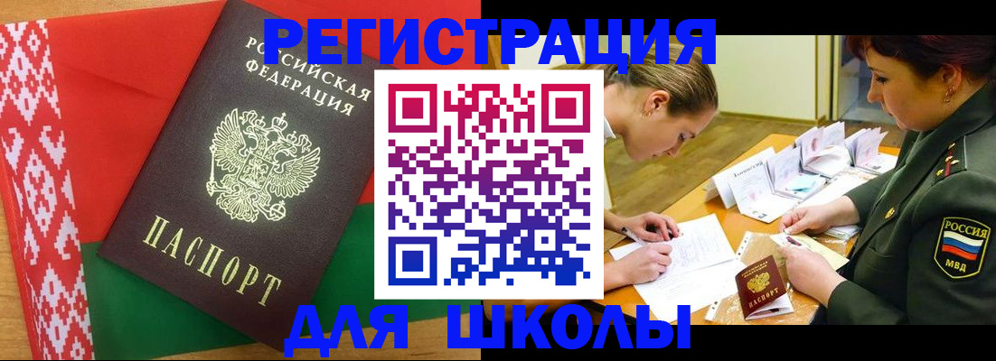 временная регистрация адрес в Новодвинске
